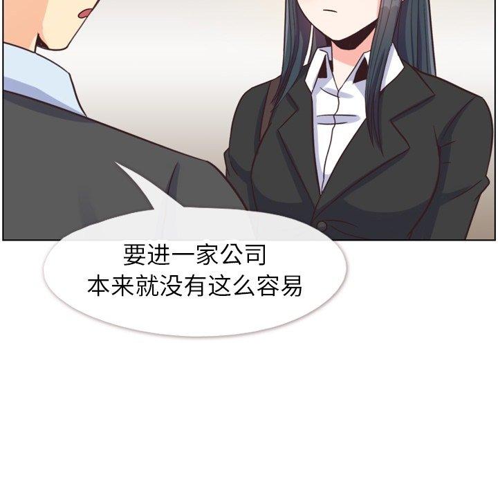 郑主任为何这样[h漫]韩漫全集-郑主任为何这样-第 85 话无删减无遮挡章节图片 