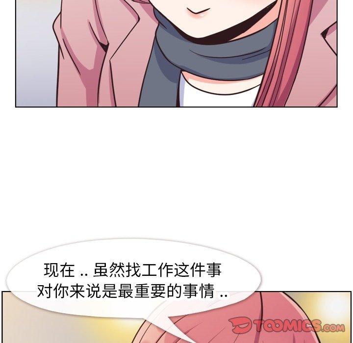 郑主任为何这样[h漫]韩漫全集-郑主任为何这样-第 85 话无删减无遮挡章节图片 
