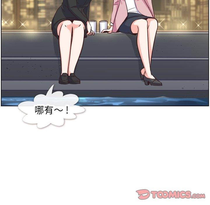 郑主任为何这样[h漫]韩漫全集-郑主任为何这样-第 85 话无删减无遮挡章节图片 