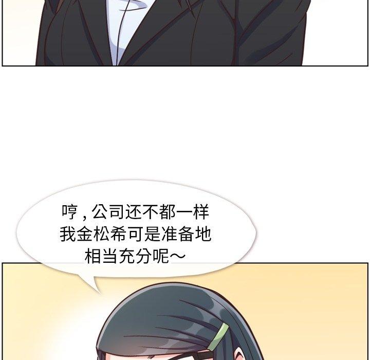 郑主任为何这样[h漫]韩漫全集-郑主任为何这样-第 85 话无删减无遮挡章节图片 