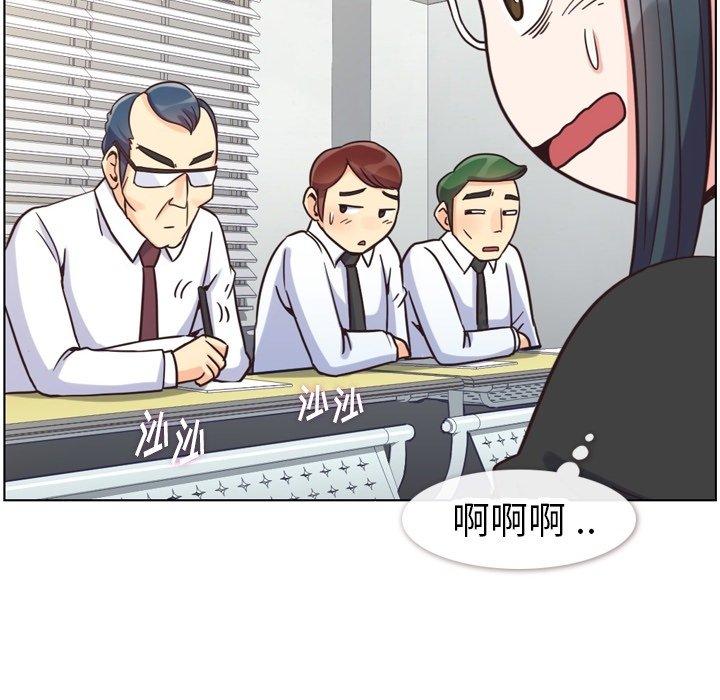 郑主任为何这样[h漫]韩漫全集-郑主任为何这样-第 85 话无删减无遮挡章节图片 