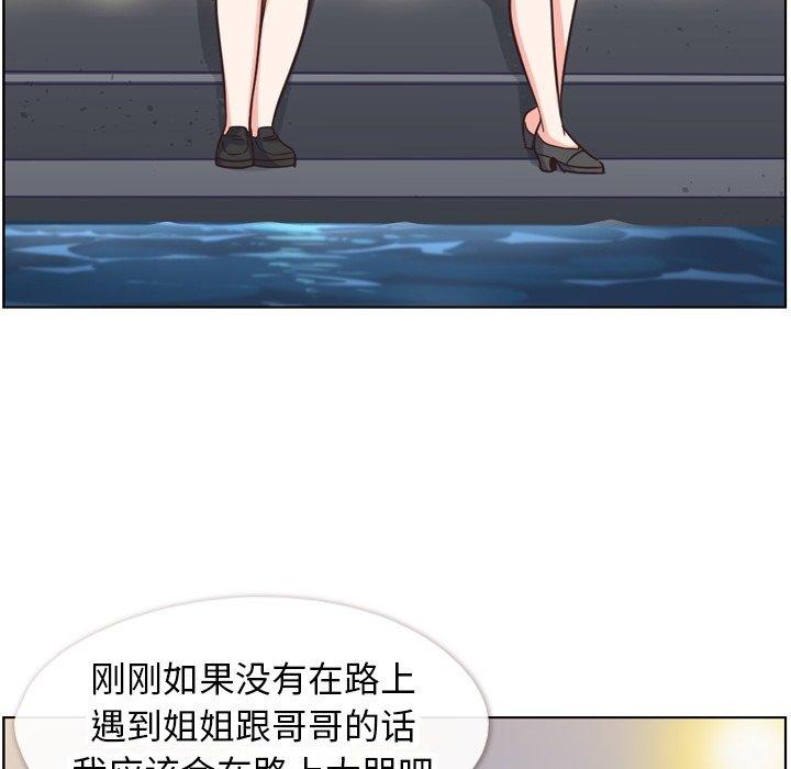 郑主任为何这样[h漫]韩漫全集-郑主任为何这样-第 85 话无删减无遮挡章节图片 