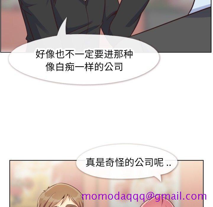 郑主任为何这样[h漫]韩漫全集-郑主任为何这样-第 85 话无删减无遮挡章节图片 