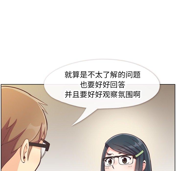 郑主任为何这样[h漫]韩漫全集-郑主任为何这样-第 85 话无删减无遮挡章节图片 