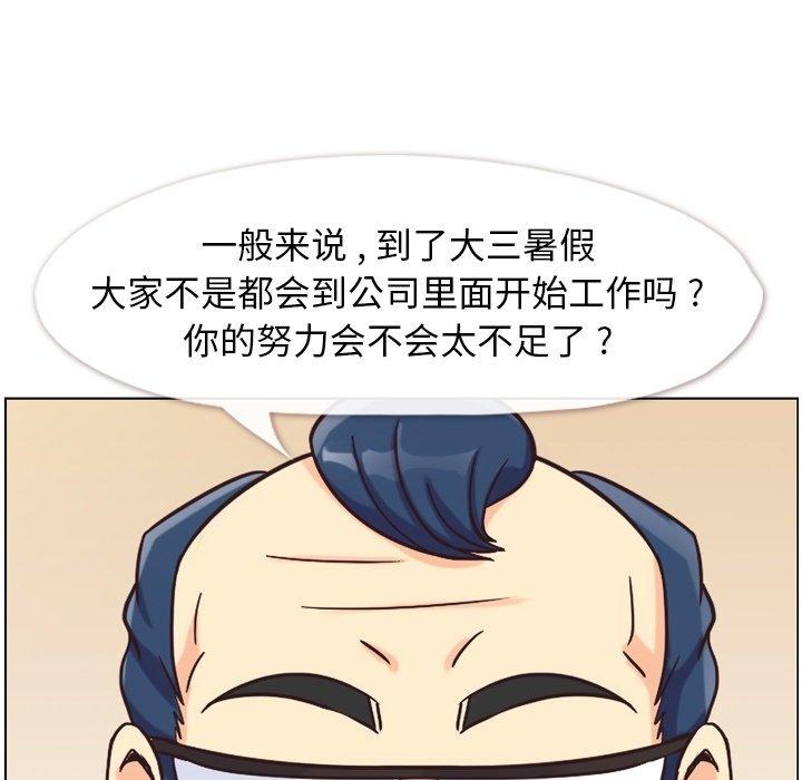 郑主任为何这样[h漫]韩漫全集-郑主任为何这样-第 85 话无删减无遮挡章节图片 