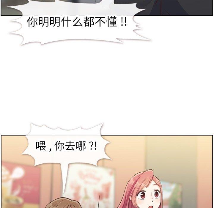 郑主任为何这样[h漫]韩漫全集-郑主任为何这样-第 85 话无删减无遮挡章节图片 