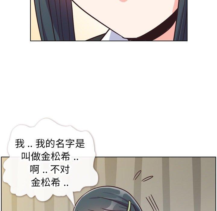 郑主任为何这样[h漫]韩漫全集-郑主任为何这样-第 85 话无删减无遮挡章节图片 