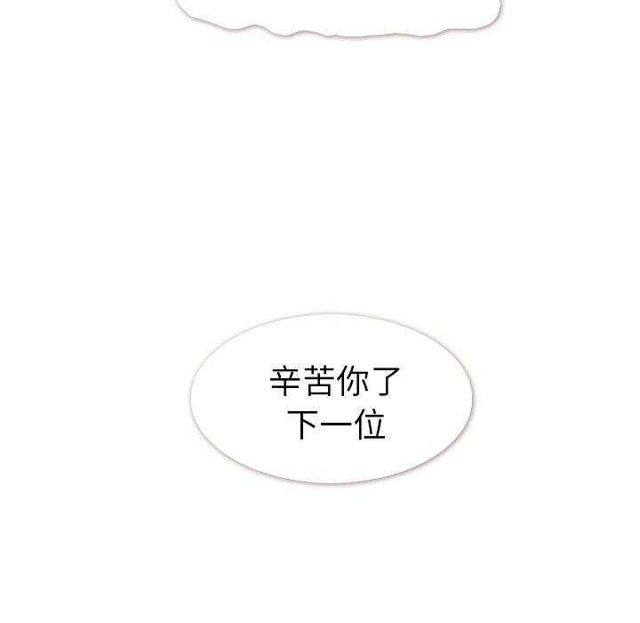 郑主任为何这样[h漫]韩漫全集-郑主任为何这样-第 85 话无删减无遮挡章节图片 
