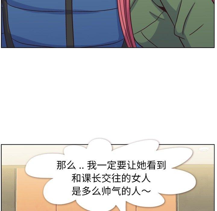 郑主任为何这样[h漫]韩漫全集-郑主任为何这样-第 85 话无删减无遮挡章节图片 