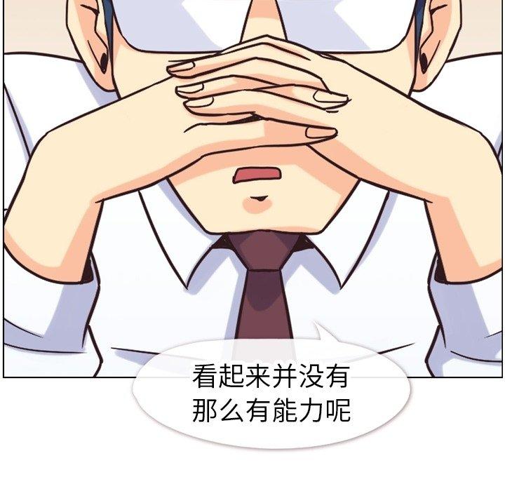 郑主任为何这样[h漫]韩漫全集-郑主任为何这样-第 85 话无删减无遮挡章节图片 