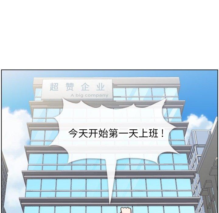 郑主任为何这样[h漫]韩漫全集-郑主任为何这样-第 85 话无删减无遮挡章节图片 