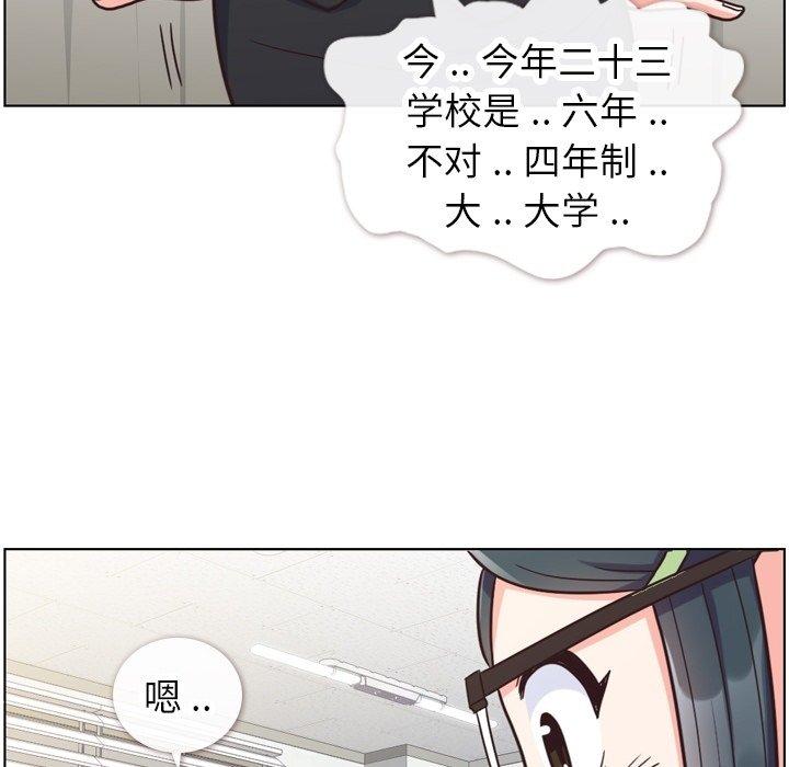郑主任为何这样[h漫]韩漫全集-郑主任为何这样-第 85 话无删减无遮挡章节图片 