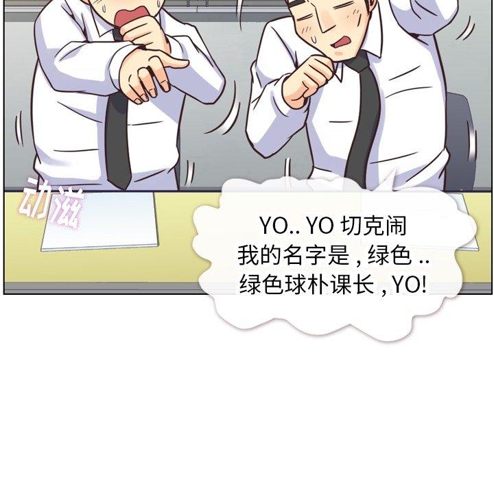 郑主任为何这样[h漫]韩漫全集-郑主任为何这样-第 85 话无删减无遮挡章节图片 