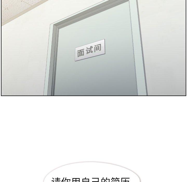 郑主任为何这样[h漫]韩漫全集-郑主任为何这样-第 85 话无删减无遮挡章节图片 