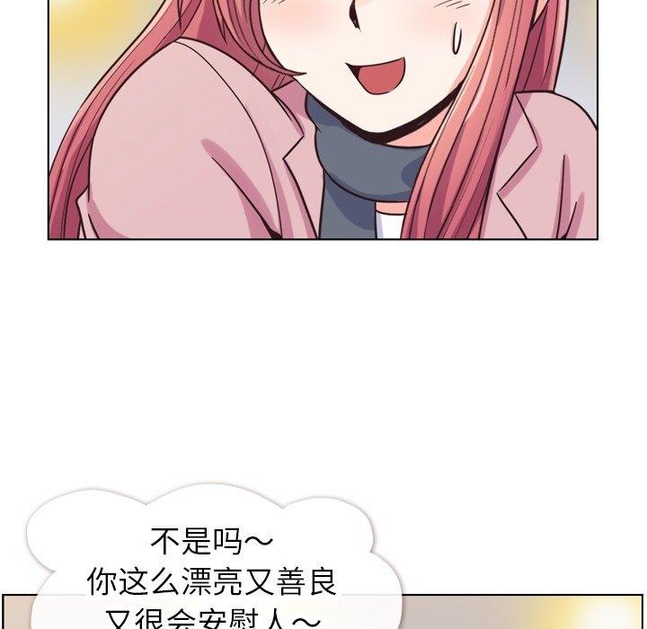 郑主任为何这样[h漫]韩漫全集-郑主任为何这样-第 85 话无删减无遮挡章节图片 