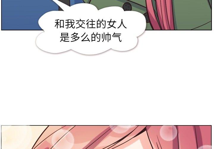 郑主任为何这样[h漫]韩漫全集-郑主任为何这样-第 85 话无删减无遮挡章节图片 