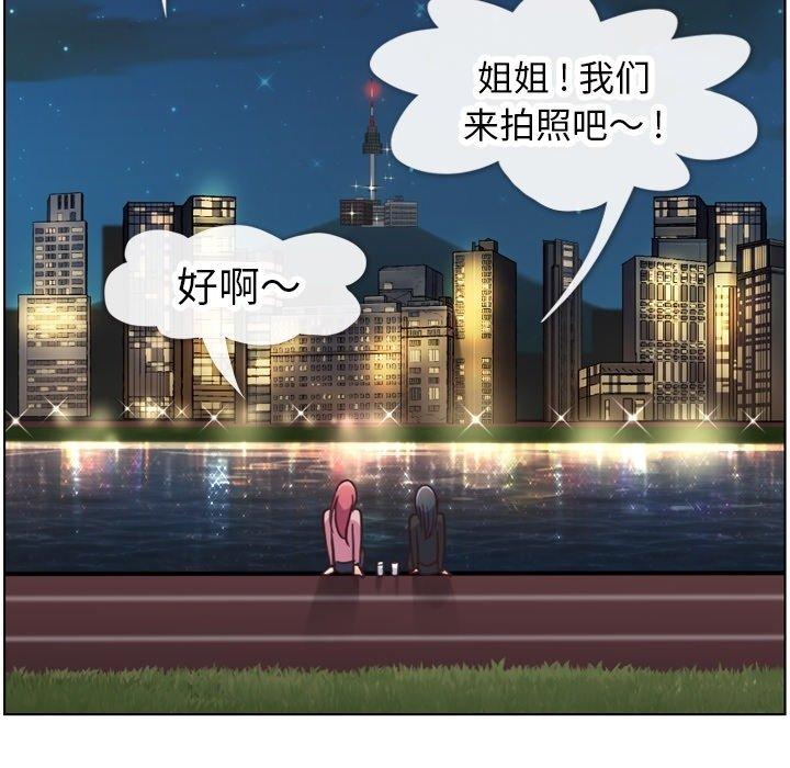 郑主任为何这样[h漫]韩漫全集-郑主任为何这样-第 85 话无删减无遮挡章节图片 
