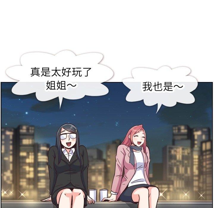 郑主任为何这样[h漫]韩漫全集-郑主任为何这样-第 85 话无删减无遮挡章节图片 