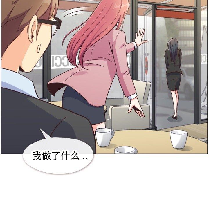 郑主任为何这样[h漫]韩漫全集-郑主任为何这样-第 85 话无删减无遮挡章节图片 