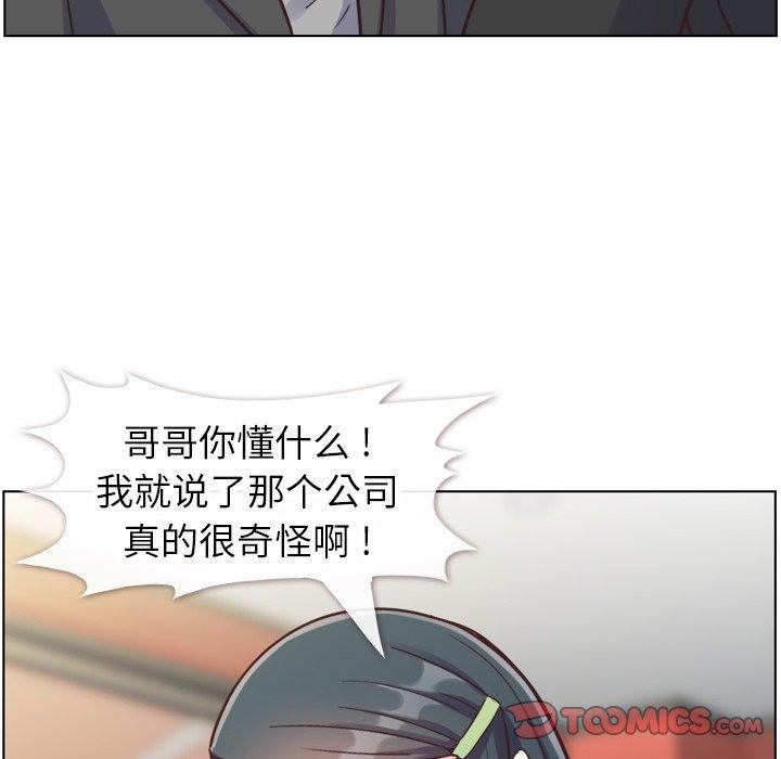 郑主任为何这样[h漫]韩漫全集-郑主任为何这样-第 85 话无删减无遮挡章节图片 