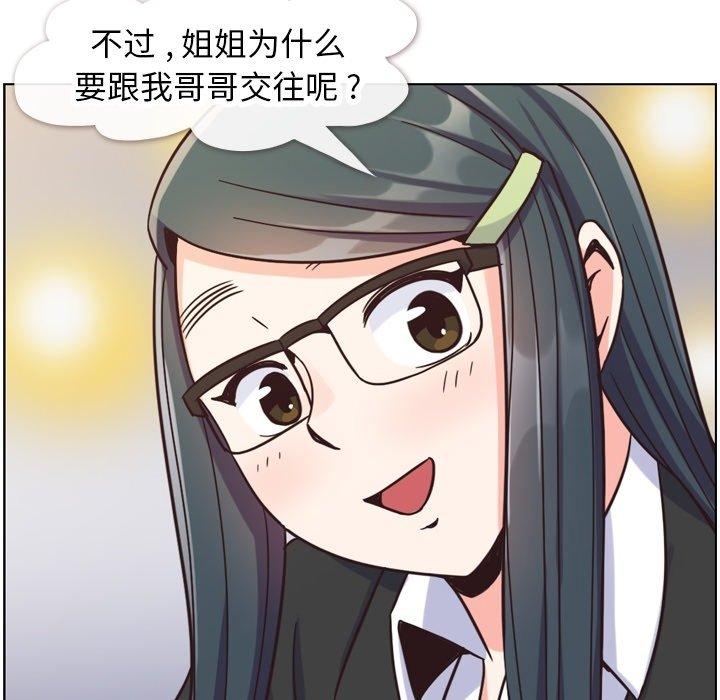 郑主任为何这样[h漫]韩漫全集-郑主任为何这样-第 85 话无删减无遮挡章节图片 