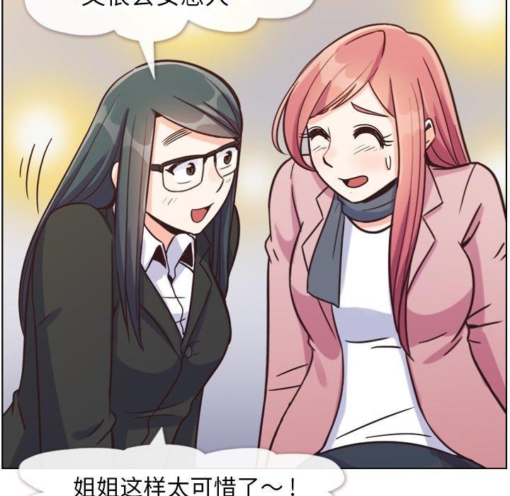 郑主任为何这样[h漫]韩漫全集-郑主任为何这样-第 85 话无删减无遮挡章节图片 
