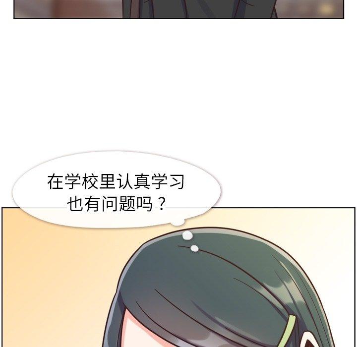 郑主任为何这样[h漫]韩漫全集-郑主任为何这样-第 85 话无删减无遮挡章节图片 