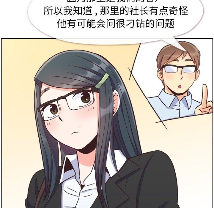 郑主任为何这样[h漫]韩漫全集-郑主任为何这样-第 85 话无删减无遮挡章节图片 
