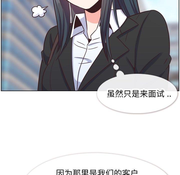 郑主任为何这样[h漫]韩漫全集-郑主任为何这样-第 85 话无删减无遮挡章节图片 