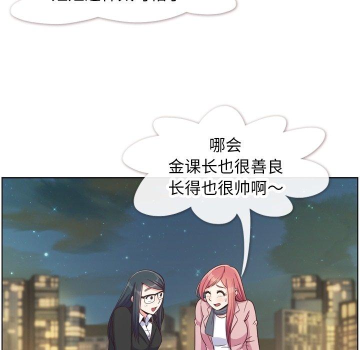 郑主任为何这样[h漫]韩漫全集-郑主任为何这样-第 85 话无删减无遮挡章节图片 