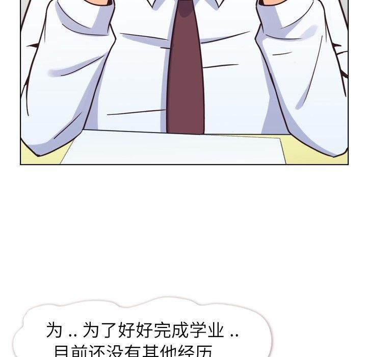 郑主任为何这样[h漫]韩漫全集-郑主任为何这样-第 85 话无删减无遮挡章节图片 