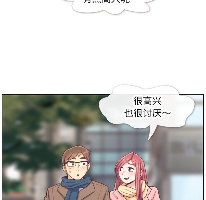 郑主任为何这样[h漫]韩漫全集-郑主任为何这样-第 86 话无删减无遮挡章节图片 