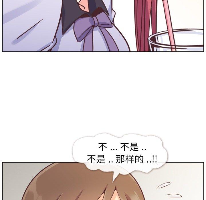 郑主任为何这样[h漫]韩漫全集-郑主任为何这样-第 86 话无删减无遮挡章节图片 