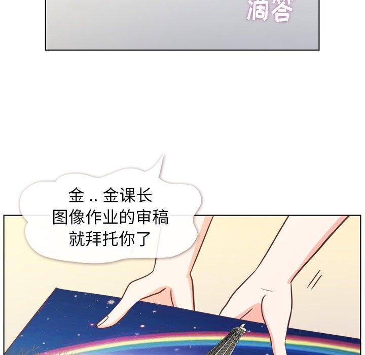 郑主任为何这样[h漫]韩漫全集-郑主任为何这样-第 86 话无删减无遮挡章节图片 