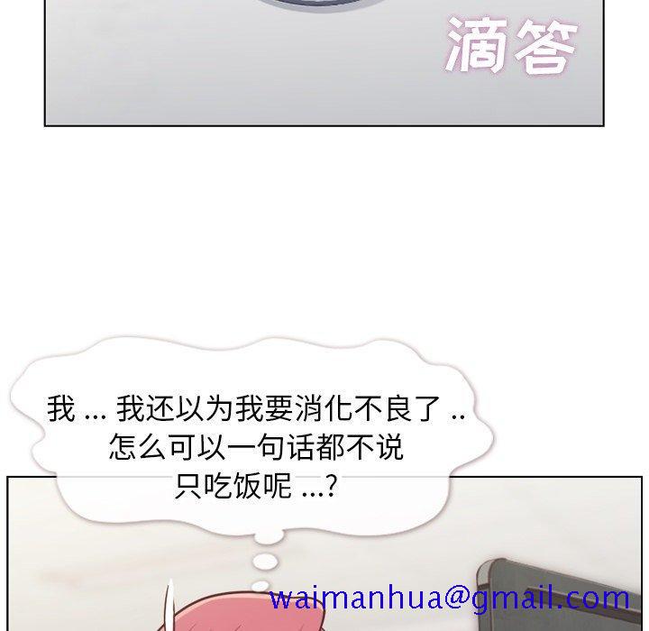 郑主任为何这样[h漫]韩漫全集-郑主任为何这样-第 86 话无删减无遮挡章节图片 