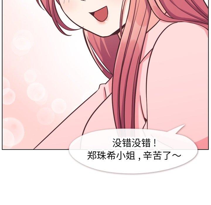 郑主任为何这样[h漫]韩漫全集-郑主任为何这样-第 86 话无删减无遮挡章节图片 