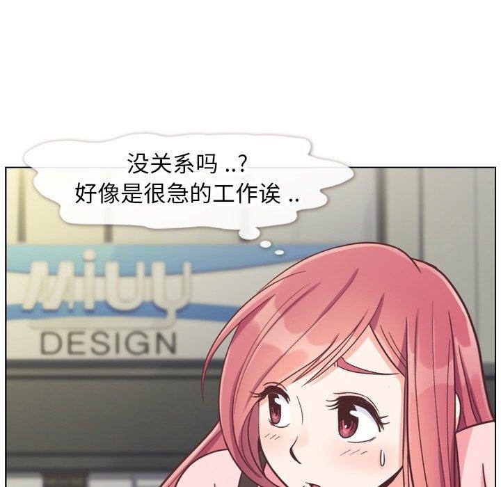 郑主任为何这样[h漫]韩漫全集-郑主任为何这样-第 86 话无删减无遮挡章节图片 