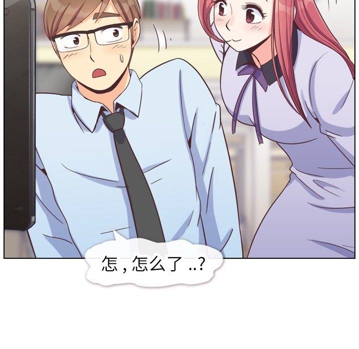 郑主任为何这样[h漫]韩漫全集-郑主任为何这样-第 86 话无删减无遮挡章节图片 