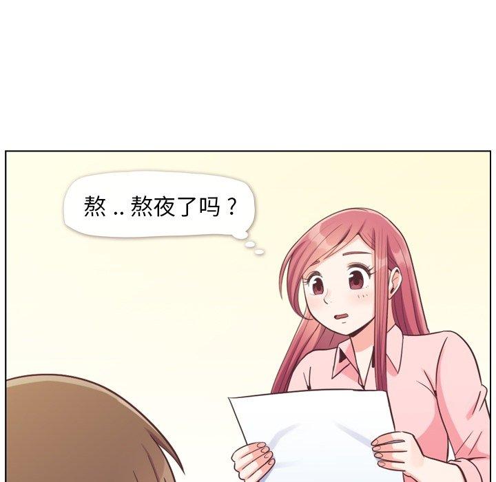 郑主任为何这样[h漫]韩漫全集-郑主任为何这样-第 86 话无删减无遮挡章节图片 