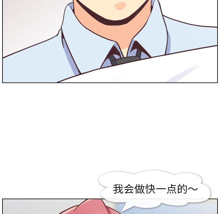 郑主任为何这样[h漫]韩漫全集-郑主任为何这样-第 86 话无删减无遮挡章节图片 