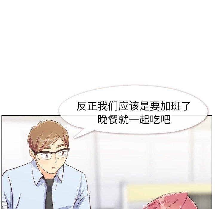 郑主任为何这样[h漫]韩漫全集-郑主任为何这样-第 86 话无删减无遮挡章节图片 