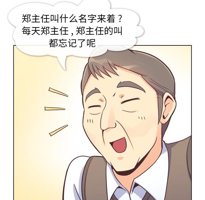 郑主任为何这样[h漫]韩漫全集-郑主任为何这样-第 86 话无删减无遮挡章节图片 