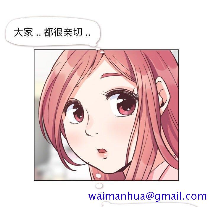 郑主任为何这样[h漫]韩漫全集-郑主任为何这样-第 86 话无删减无遮挡章节图片 