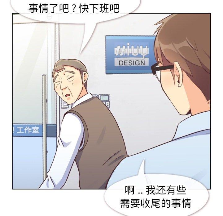 郑主任为何这样[h漫]韩漫全集-郑主任为何这样-第 86 话无删减无遮挡章节图片 