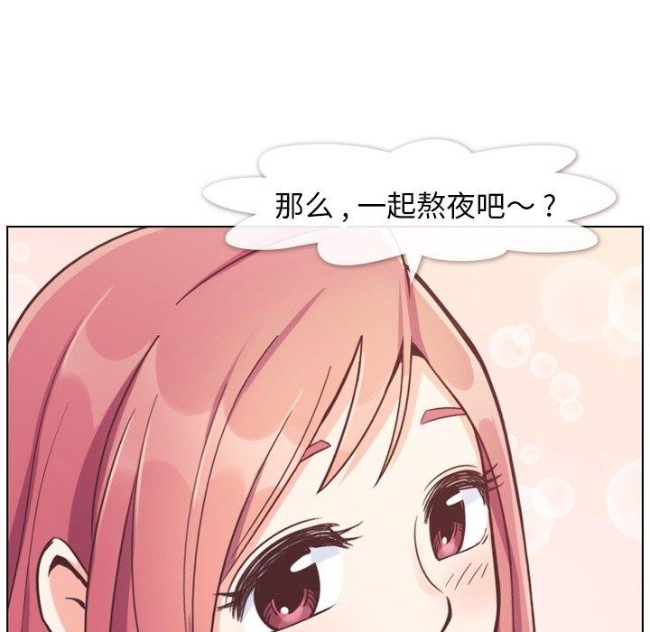 郑主任为何这样[h漫]韩漫全集-郑主任为何这样-第 86 话无删减无遮挡章节图片 