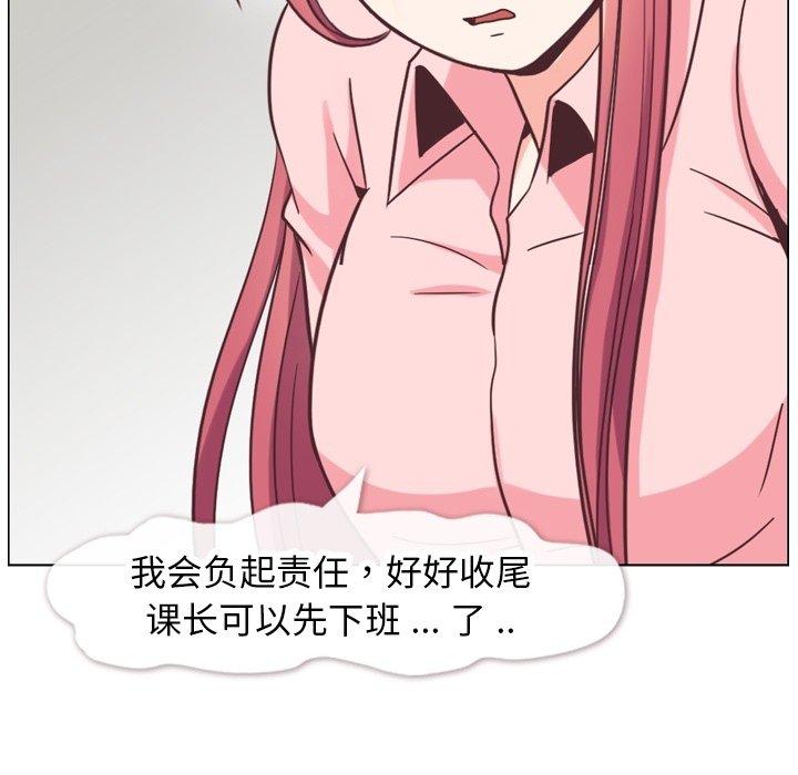 郑主任为何这样[h漫]韩漫全集-郑主任为何这样-第 86 话无删减无遮挡章节图片 