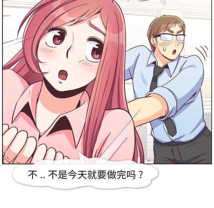 郑主任为何这样[h漫]韩漫全集-郑主任为何这样-第 86 话无删减无遮挡章节图片 