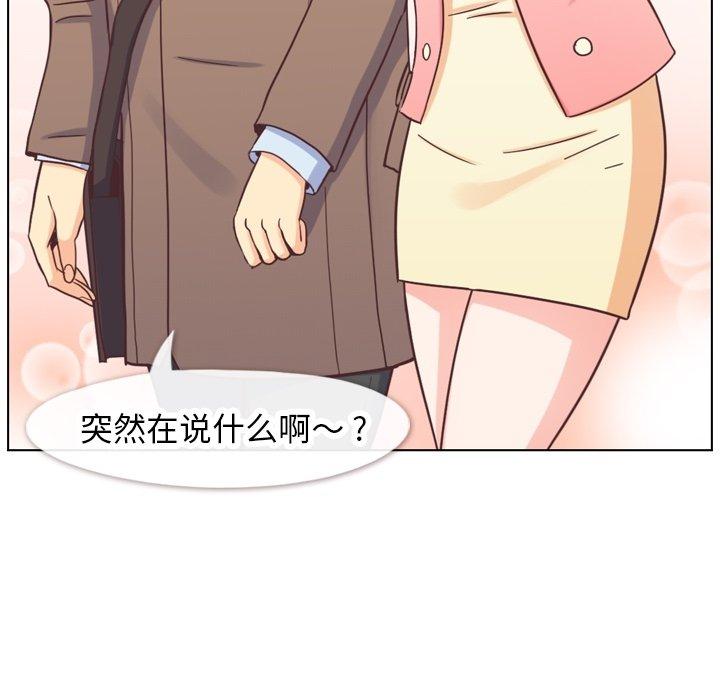 郑主任为何这样[h漫]韩漫全集-郑主任为何这样-第 86 话无删减无遮挡章节图片 