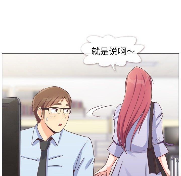 郑主任为何这样[h漫]韩漫全集-郑主任为何这样-第 86 话无删减无遮挡章节图片 
