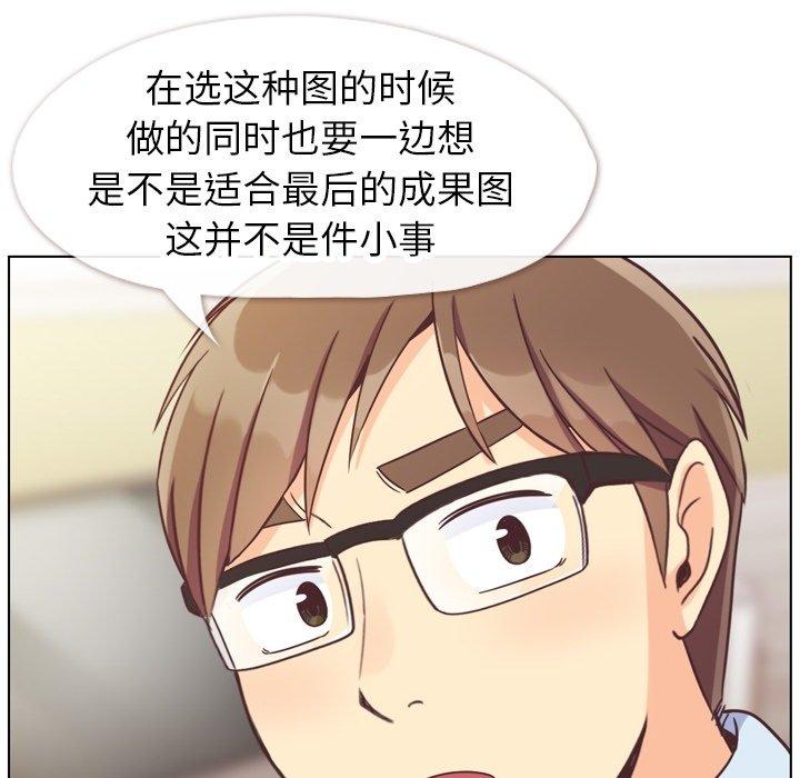 郑主任为何这样[h漫]韩漫全集-郑主任为何这样-第 86 话无删减无遮挡章节图片 